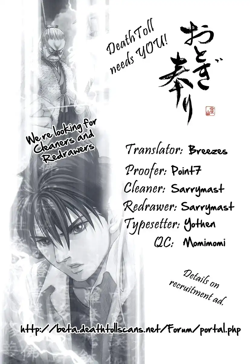 Otogi Matsuri Chapter 71 36